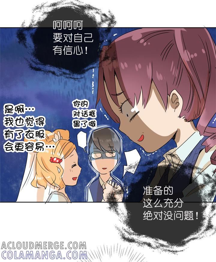 《祖先帮帮忙》第96话 第31页