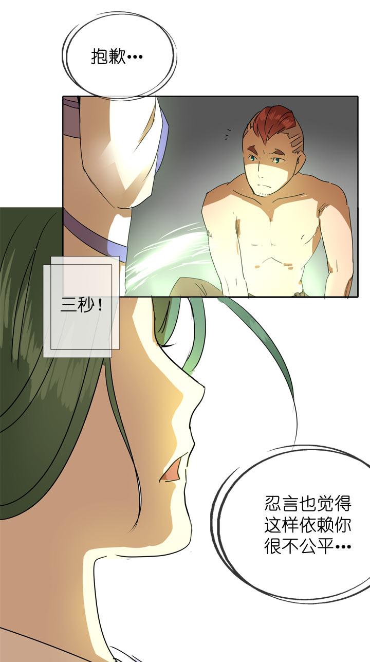《祖先帮帮忙》第96话 第4页