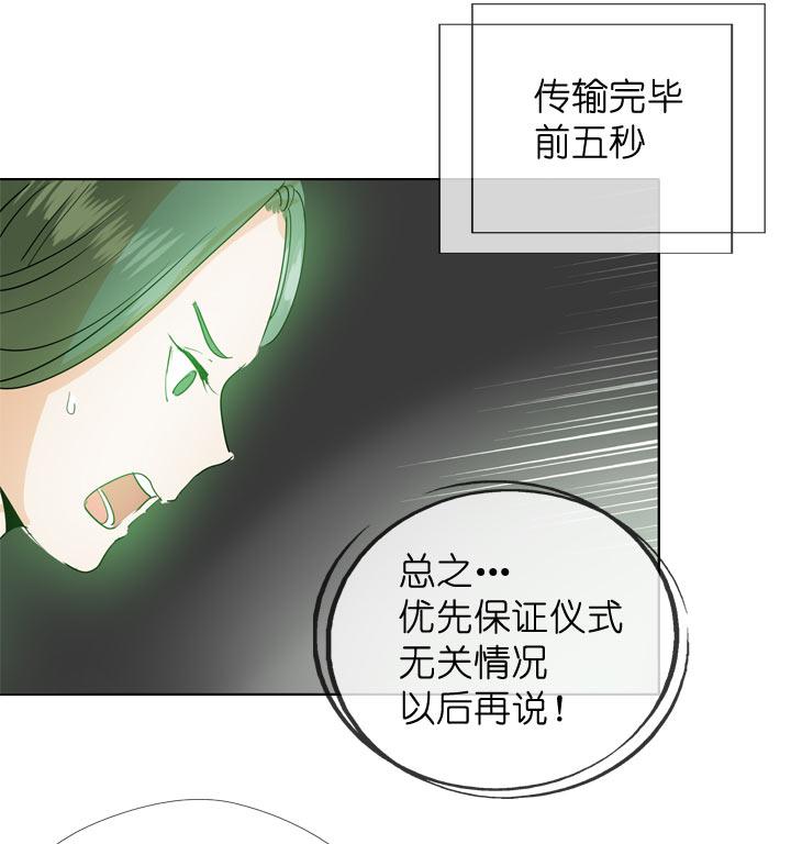 《祖先帮帮忙》第96话 第2页