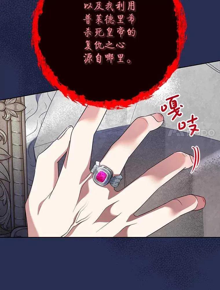 《恶女今天也很快乐 K》第97话 第20页