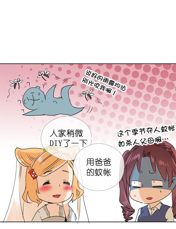 《祖先帮帮忙》第96话 第28页
