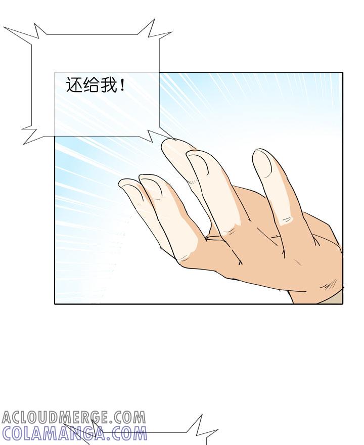 《祖先帮帮忙》第96话 第13页