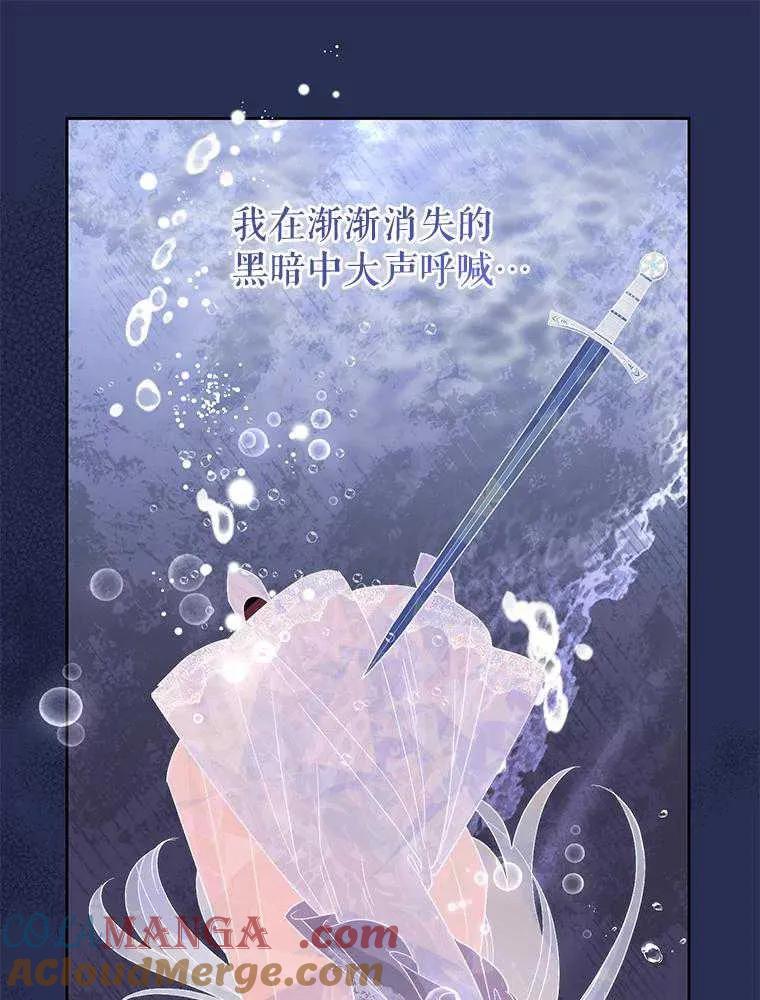 《恶女今天也很快乐 K》第97话 第21页