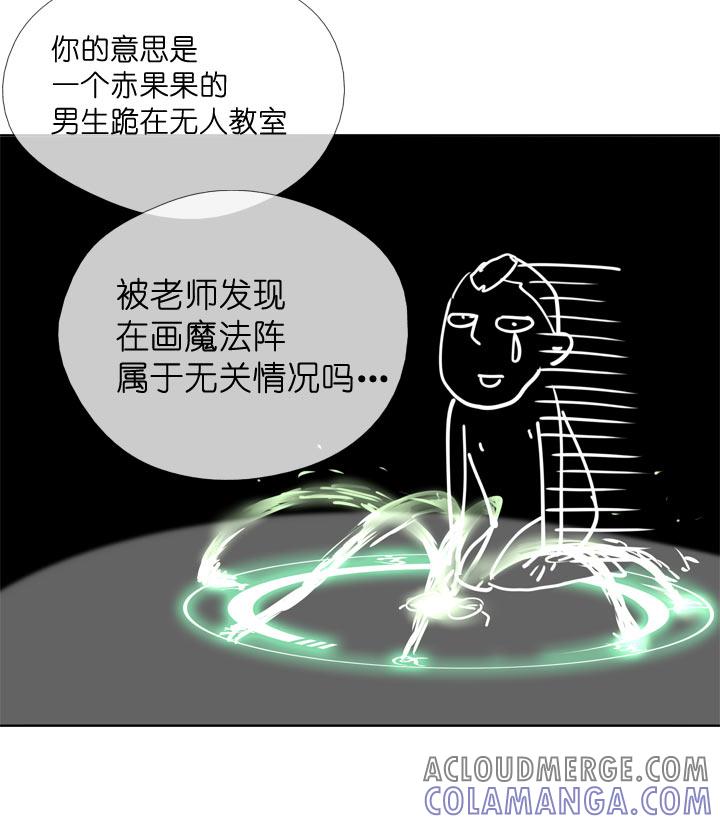 《祖先帮帮忙》第96话 第3页