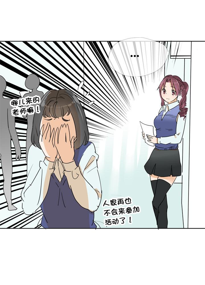 《祖先帮帮忙》第96话 第20页