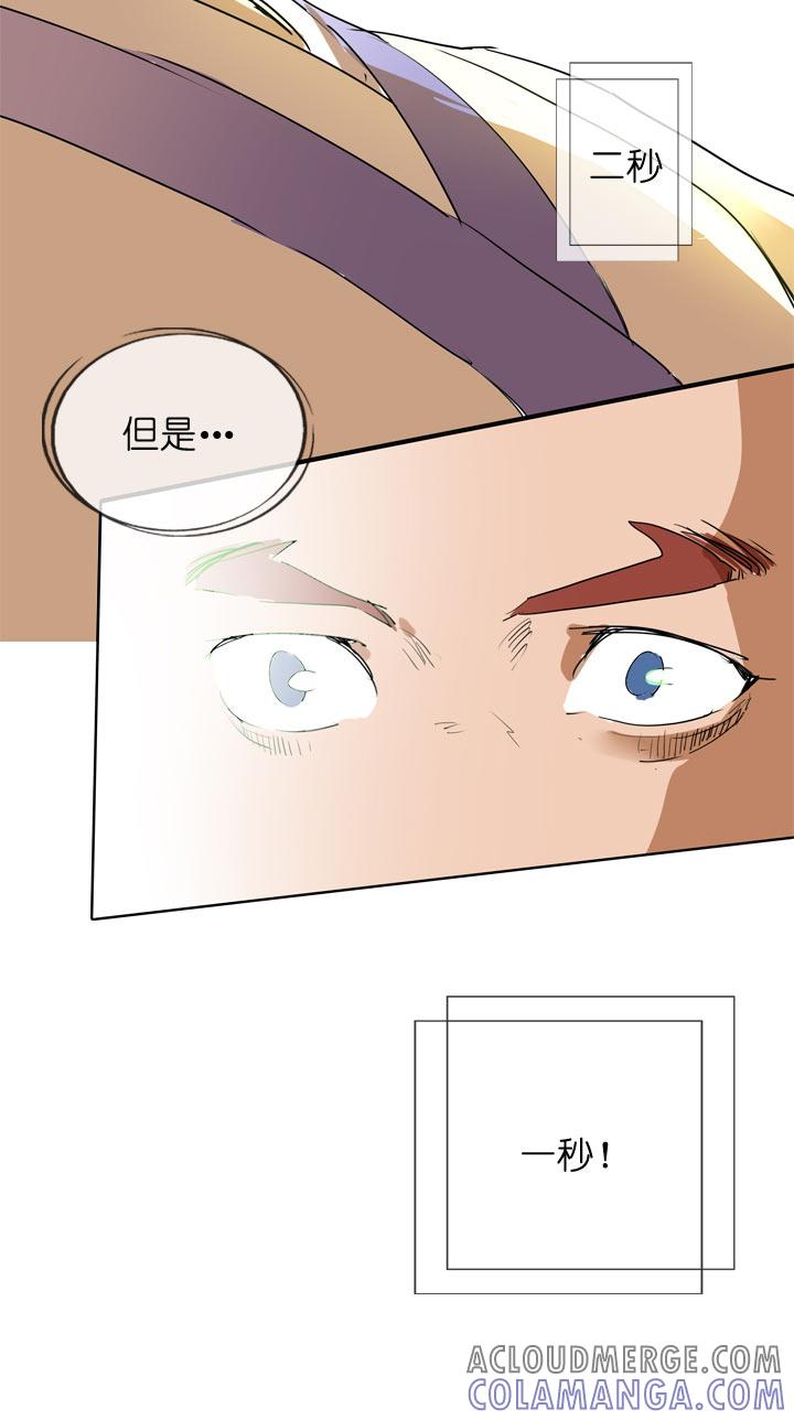 《祖先帮帮忙》第96话 第5页