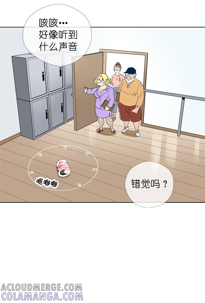 《祖先帮帮忙》第96话 第7页