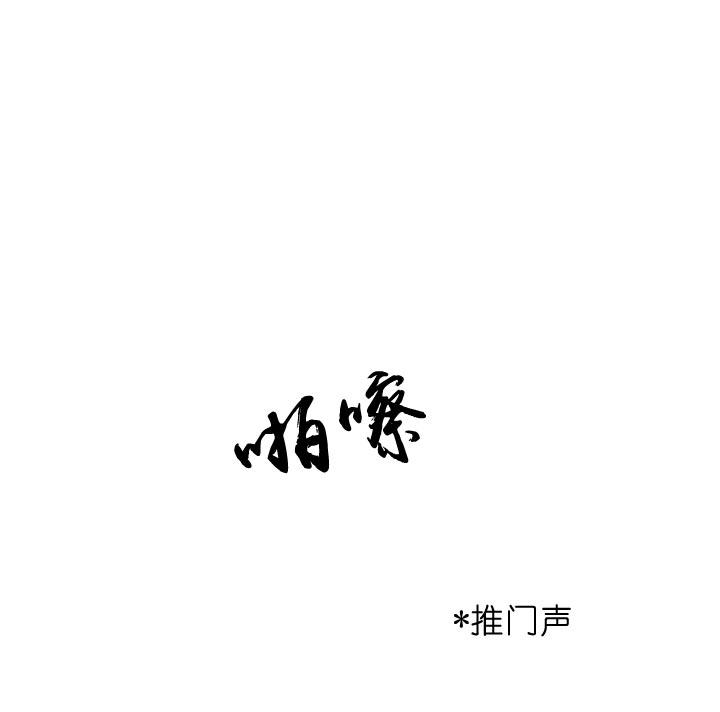 《祖先帮帮忙》第96话 第6页