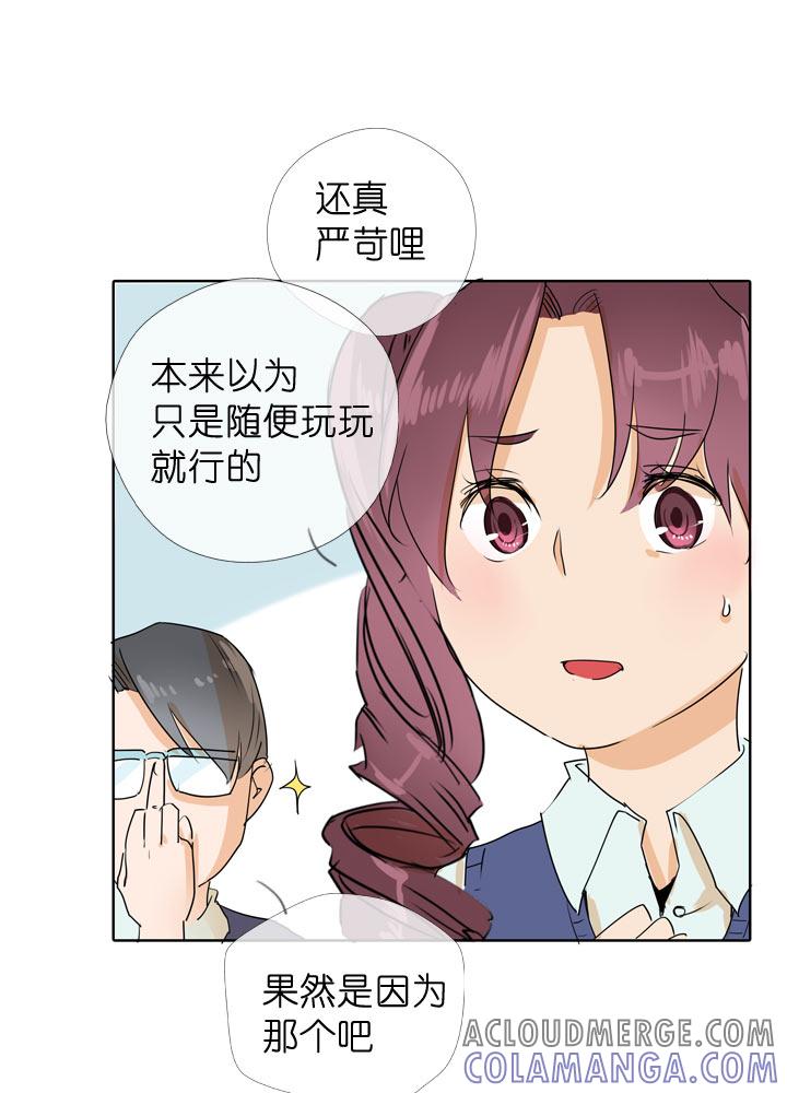 《祖先帮帮忙》第96话 第21页