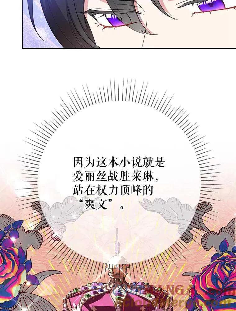 《恶女今天也很快乐 K》第97话 第29页