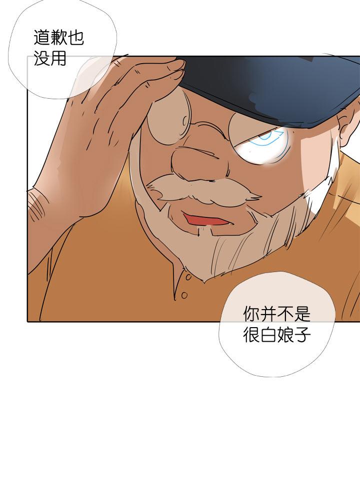 《祖先帮帮忙》第96话 第18页