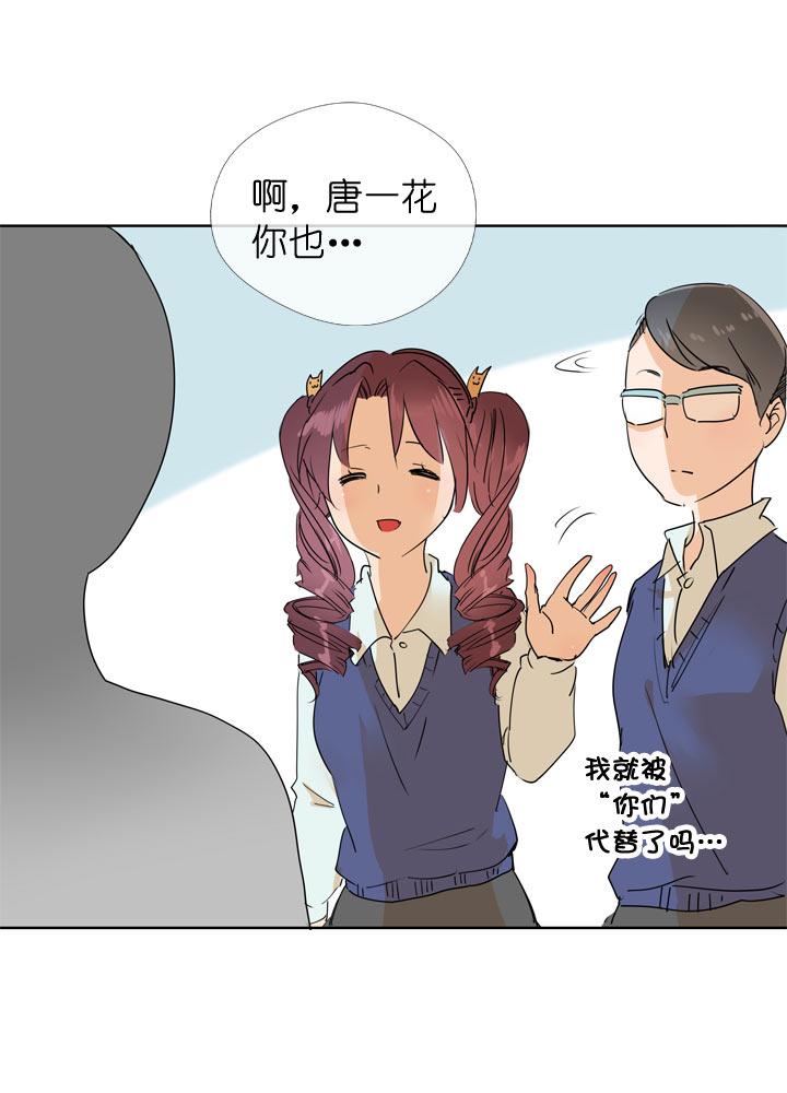 《祖先帮帮忙》第96话 第24页