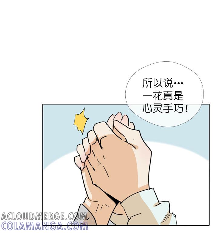 《祖先帮帮忙》第96话 第29页