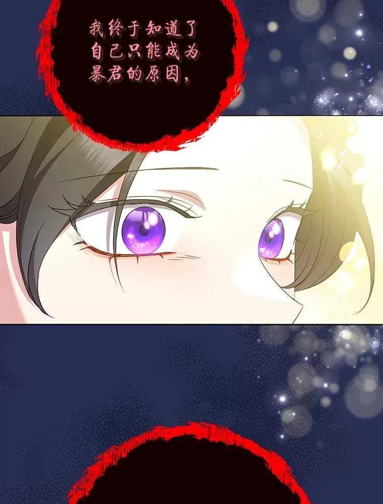 《恶女今天也很快乐 K》第97话 第19页