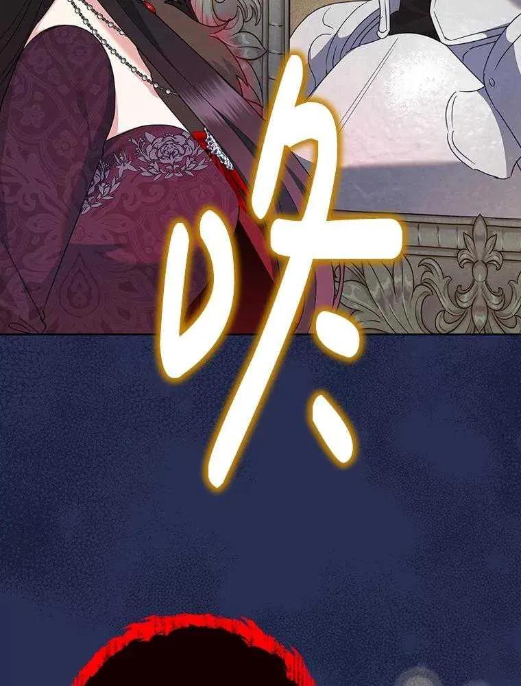 《恶女今天也很快乐 K》第97话 第18页