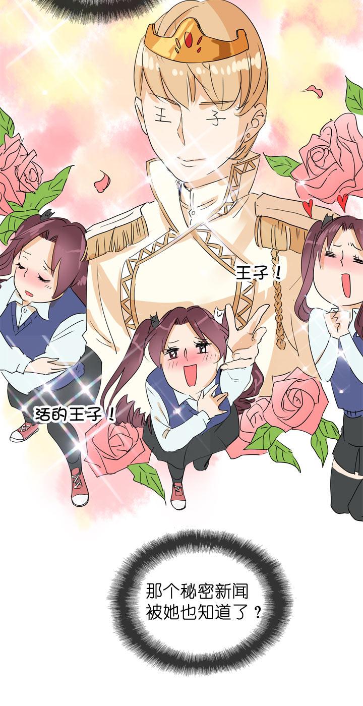 《祖先帮帮忙》第96话 第34页