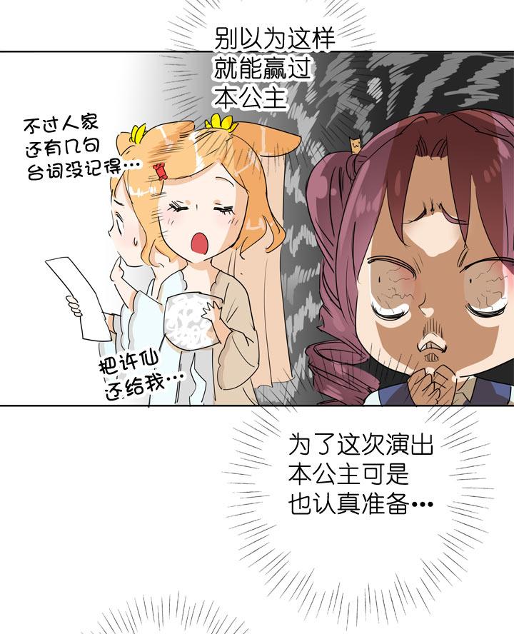 《祖先帮帮忙》第96话 第32页