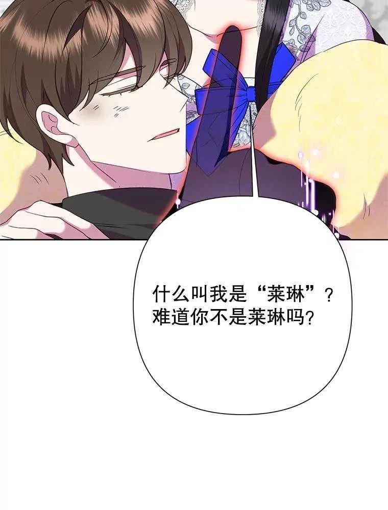《恶女今天也很快乐 K》第97话 第2页