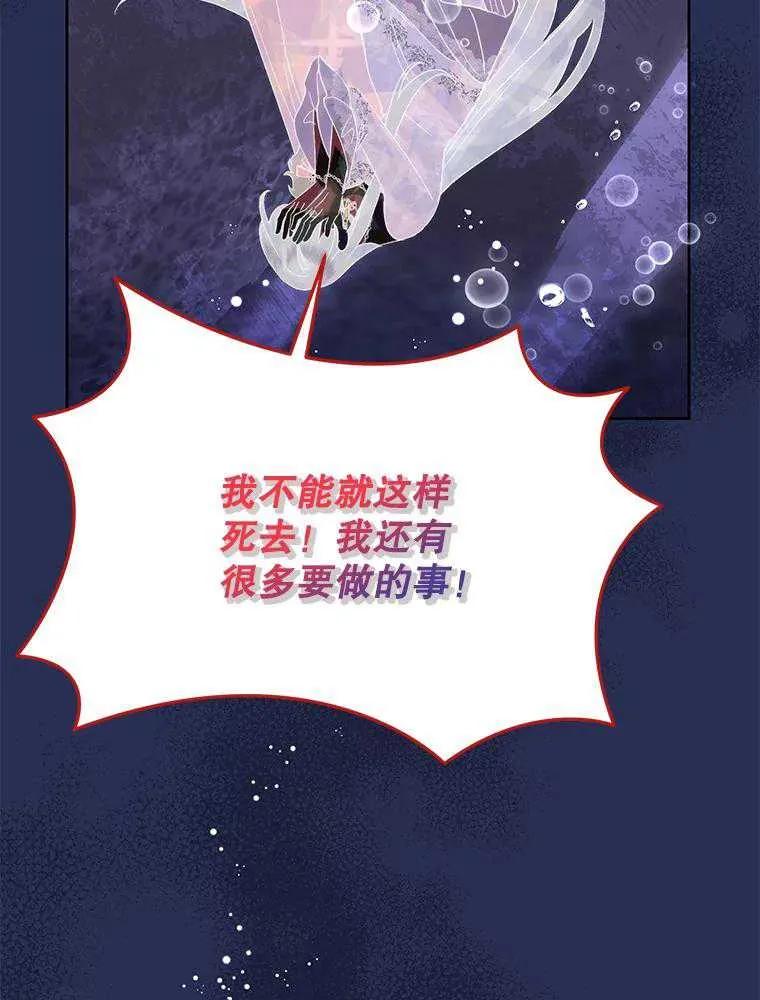 《恶女今天也很快乐 K》第97话 第22页