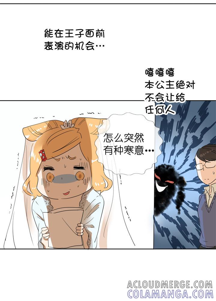 《祖先帮帮忙》第96话 第35页