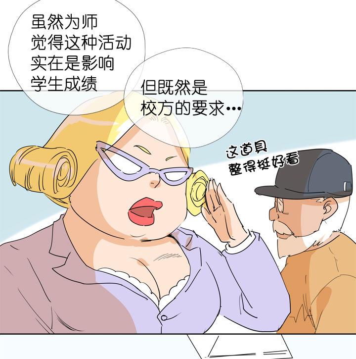 《祖先帮帮忙》第96话 第10页