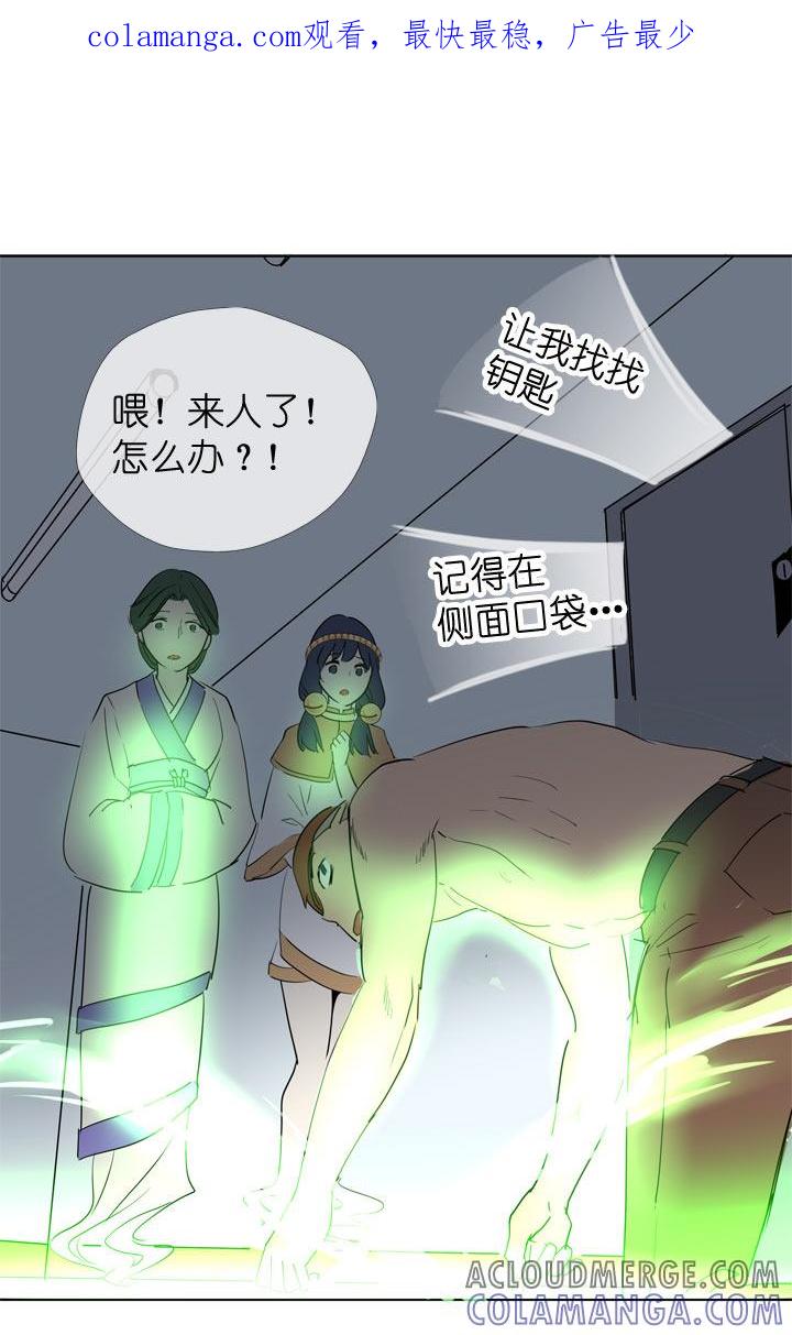 《祖先帮帮忙》第96话 第1页
