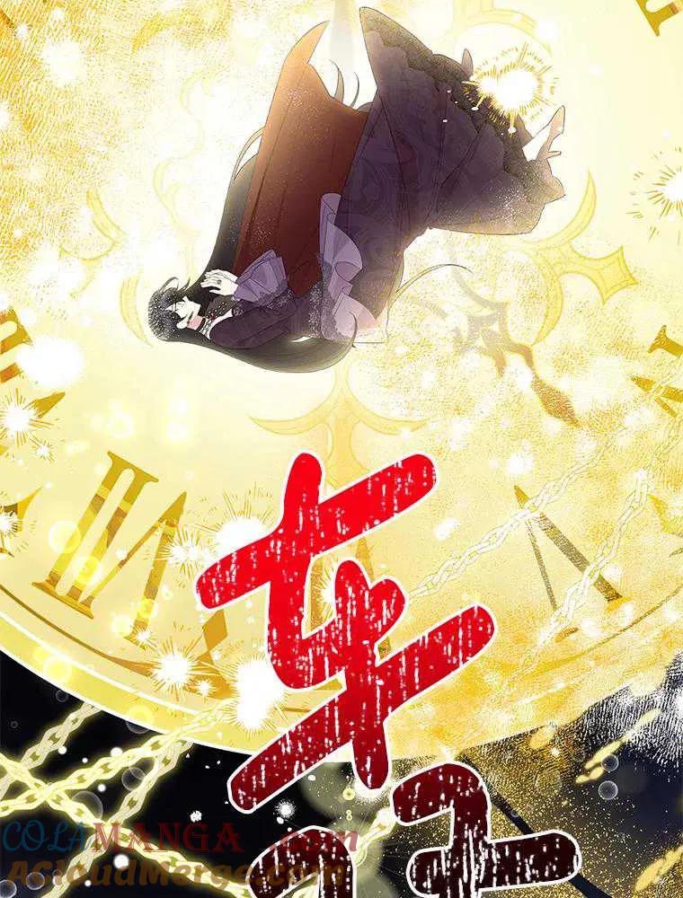 《恶女今天也很快乐 K》第97话 第25页