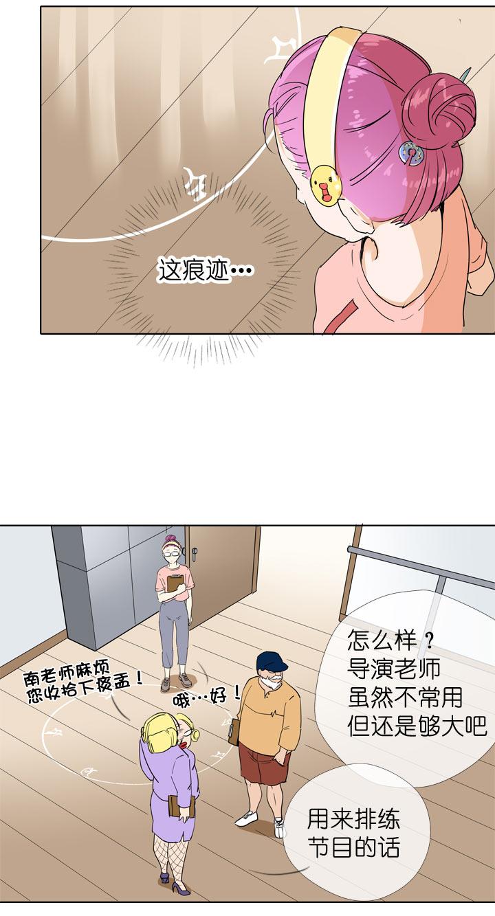 《祖先帮帮忙》第96话 第8页
