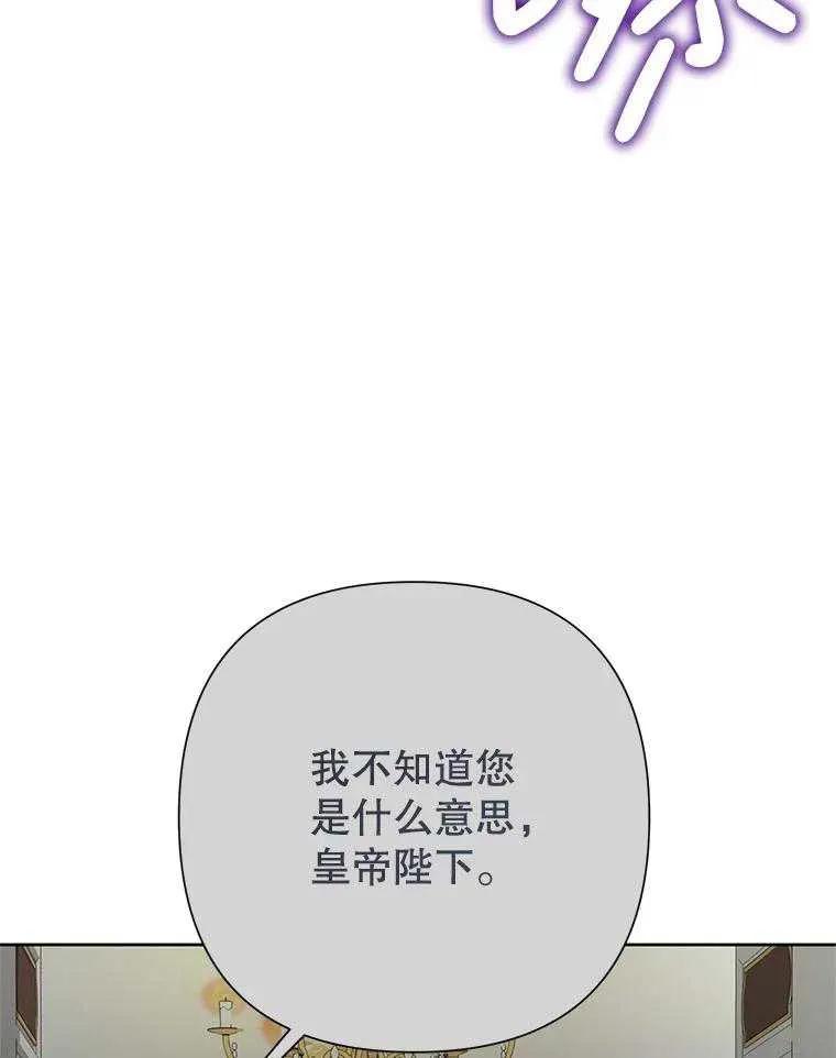 《恶女今天也很快乐 K》第97话 第111页