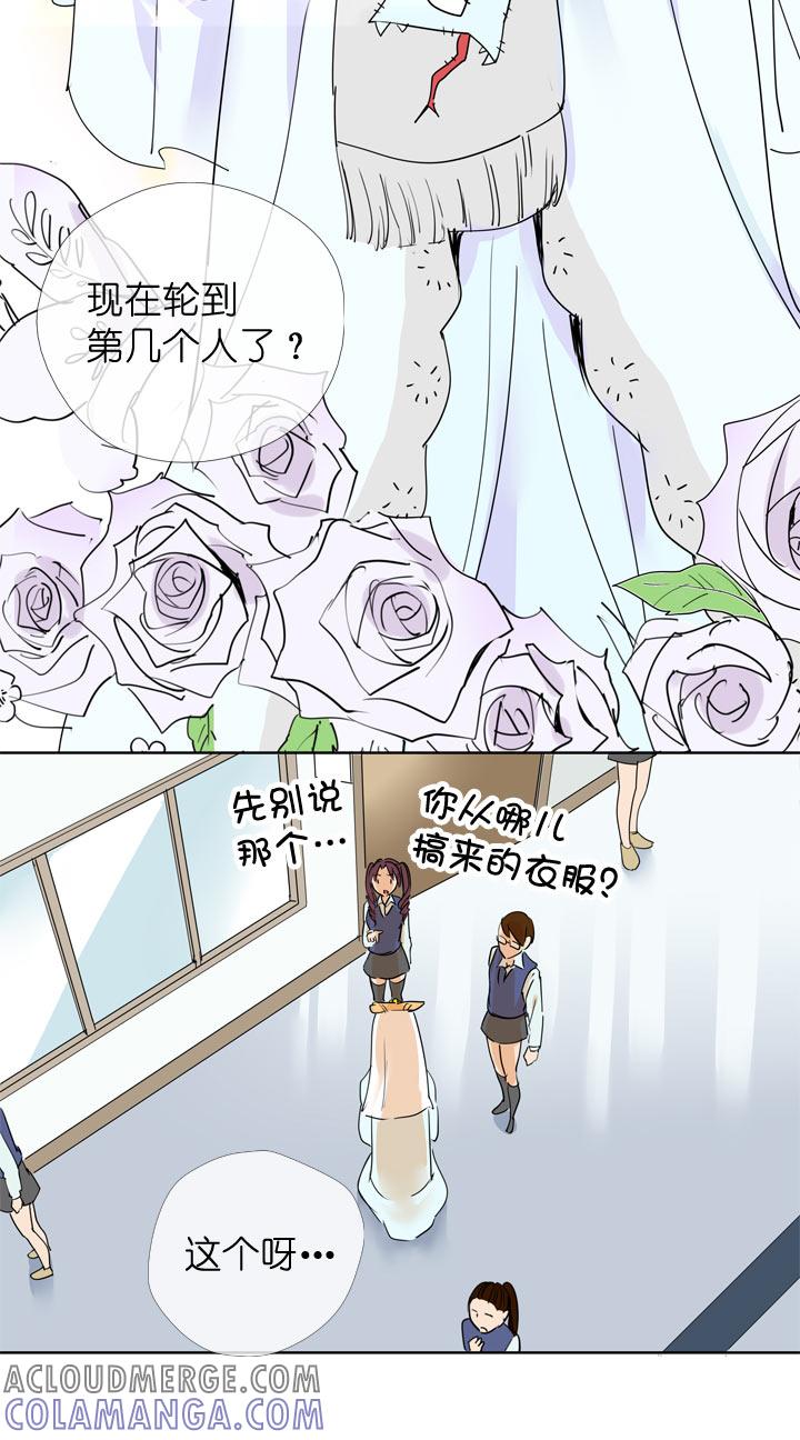 《祖先帮帮忙》第96话 第27页