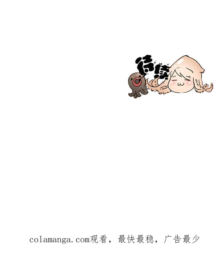 《祖先帮帮忙》第96话 第36页