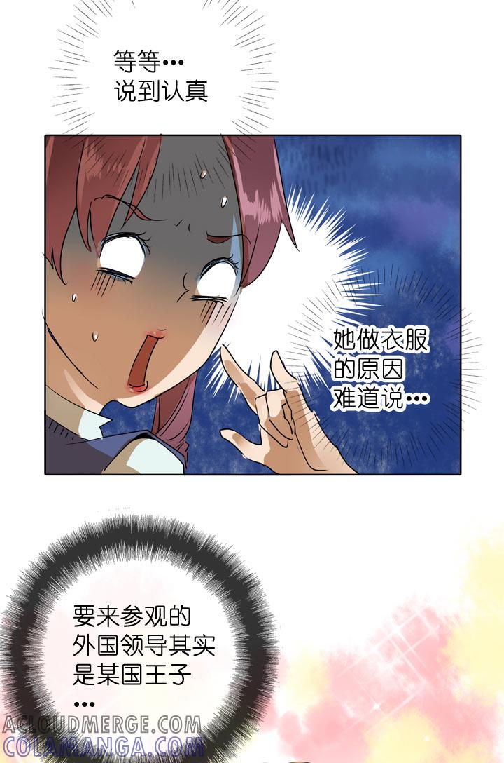 《祖先帮帮忙》第96话 第33页