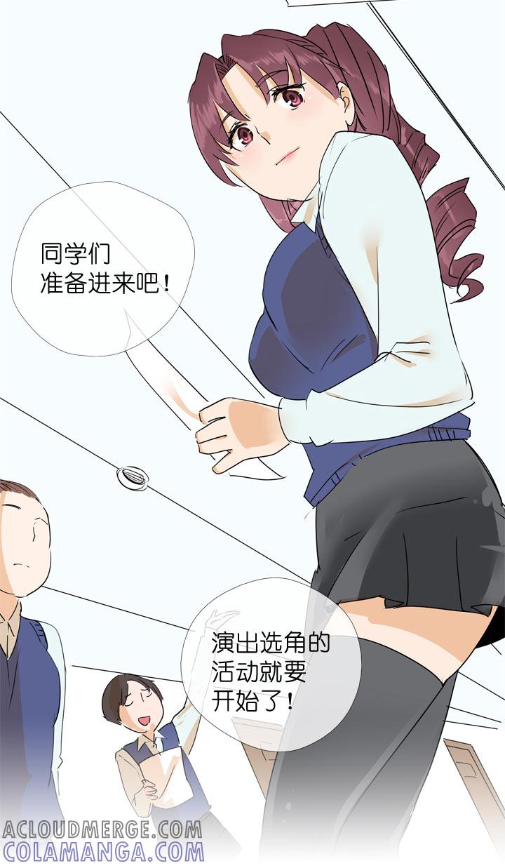 《祖先帮帮忙》第96话 第11页