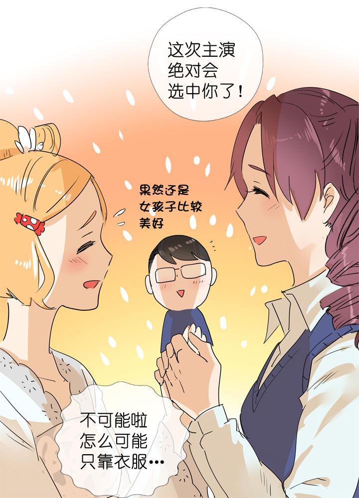 《祖先帮帮忙》第96话 第30页