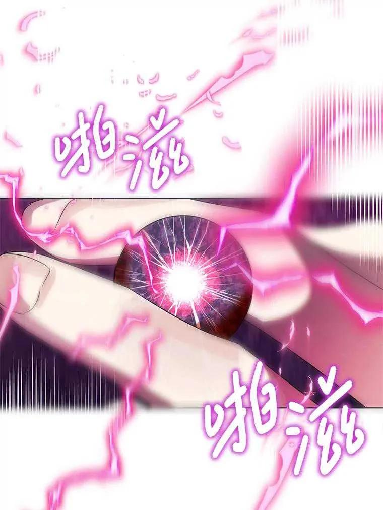 《恶女今天也很快乐 K》第97话 第106页