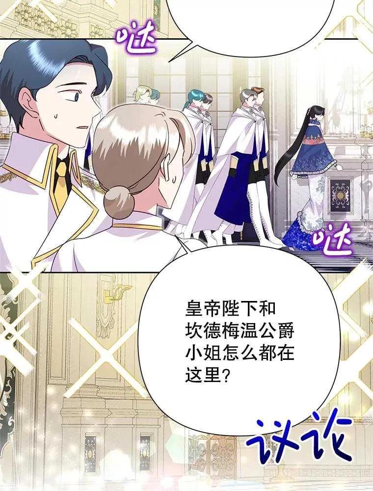 《恶女今天也很快乐 K》第98话 第2页