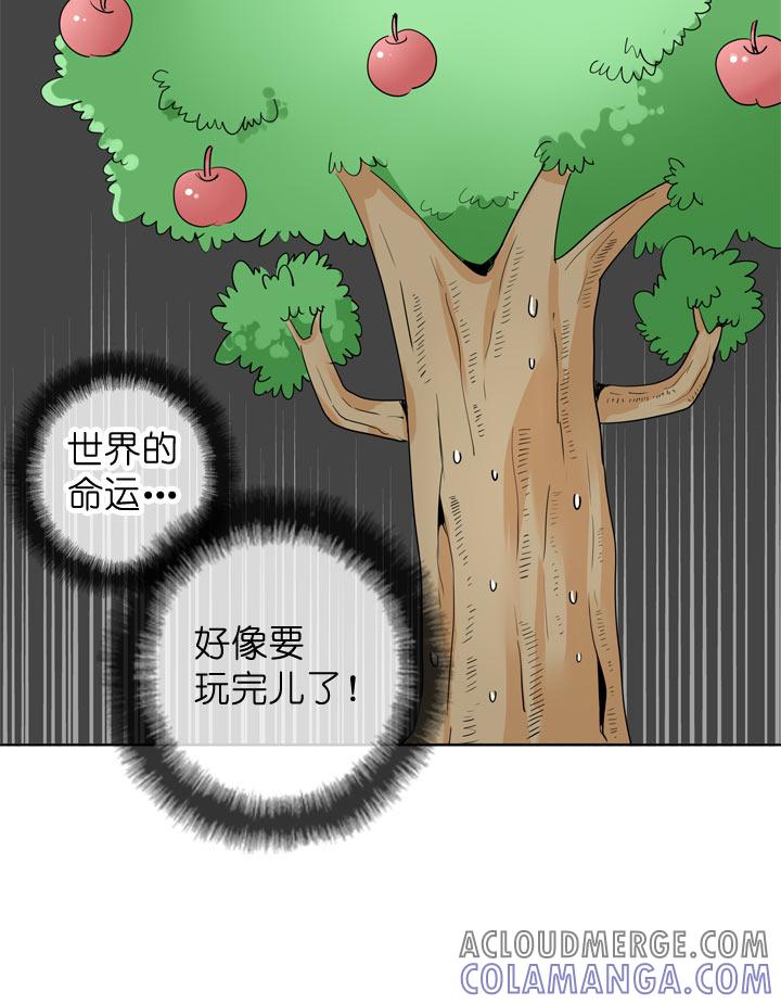 《祖先帮帮忙》第97话 第15页