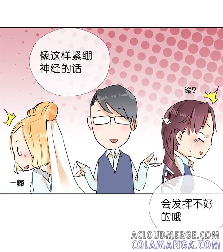 《祖先帮帮忙》第97话 第7页