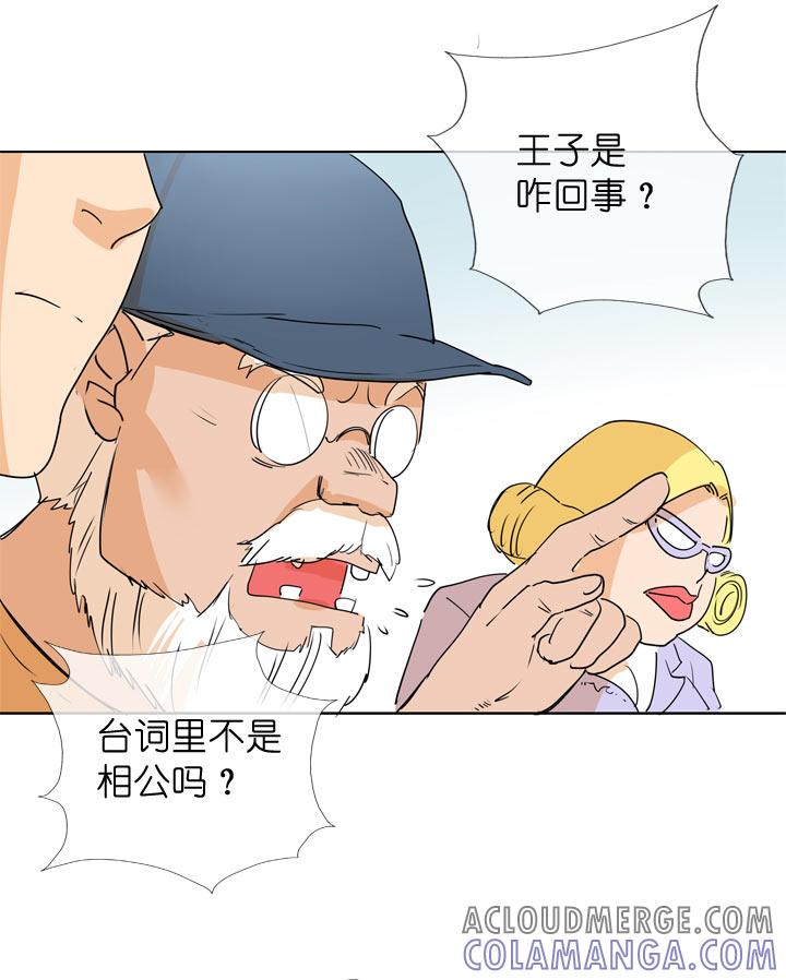 《祖先帮帮忙》第97话 第37页