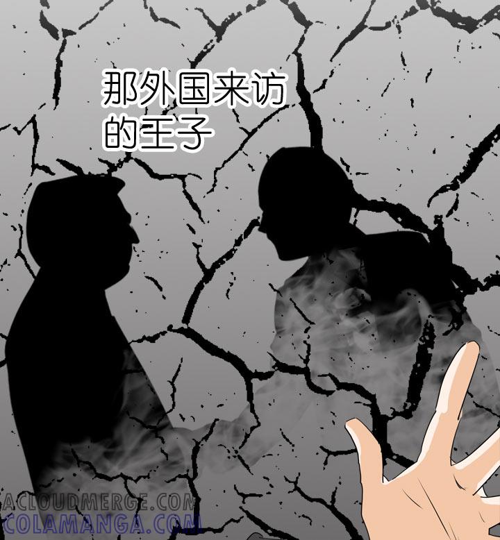 《祖先帮帮忙》第97话 第11页
