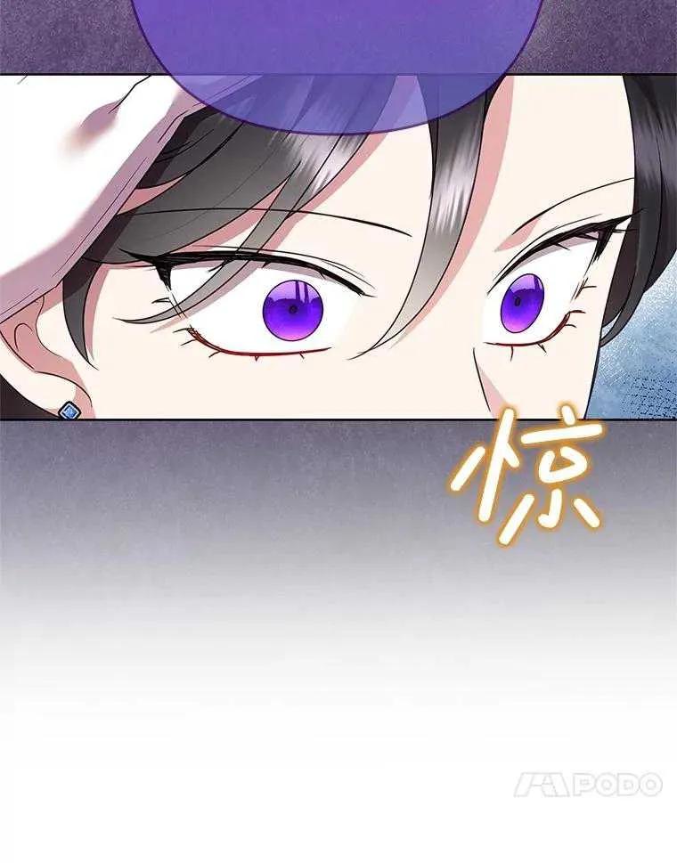 《恶女今天也很快乐 K》第98话 第50页