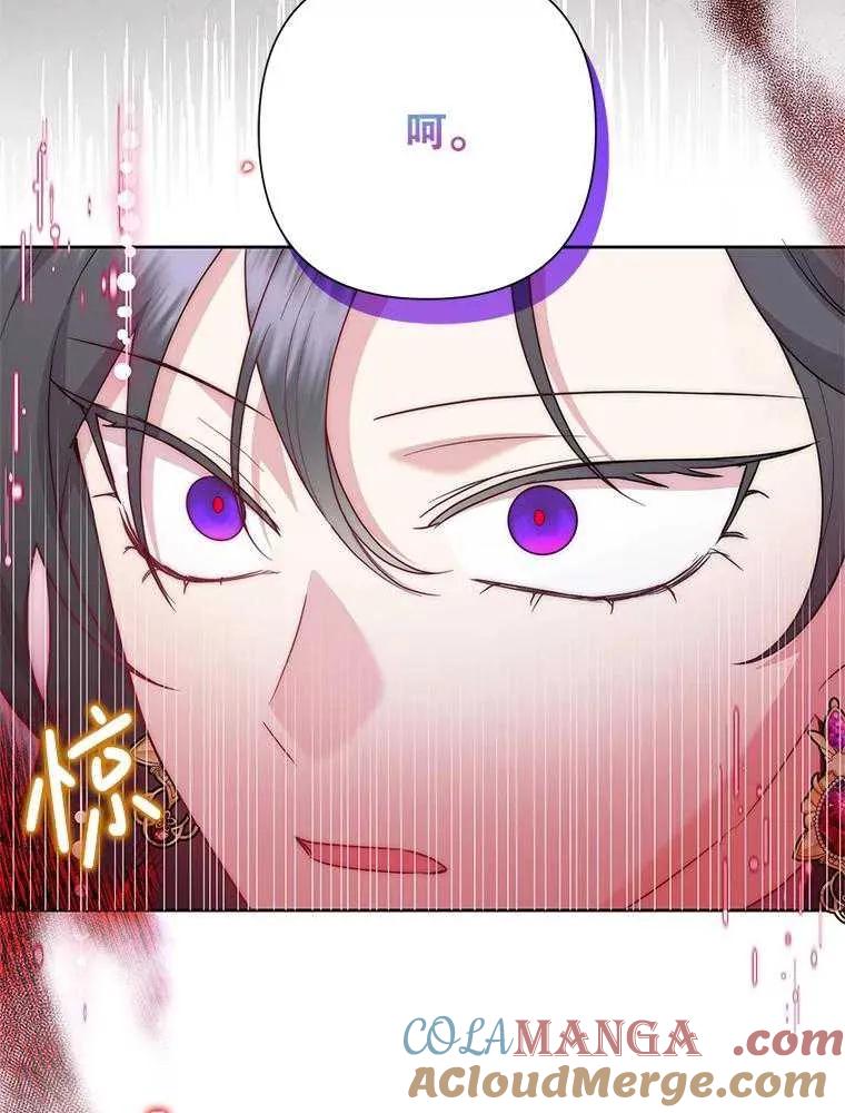 《恶女今天也很快乐 K》第98话 第101页