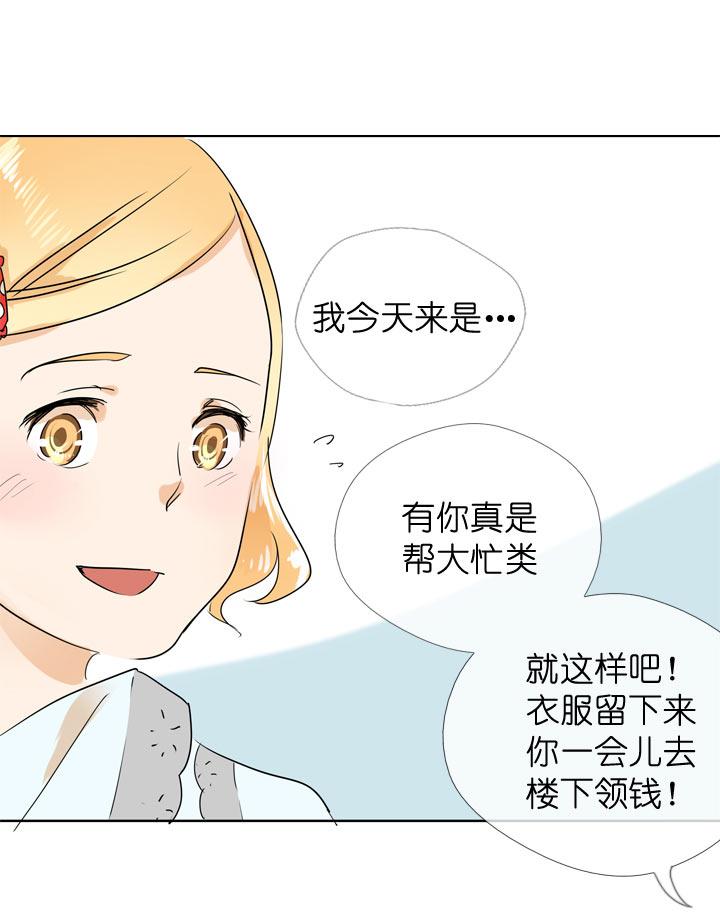 《祖先帮帮忙》第97话 第24页