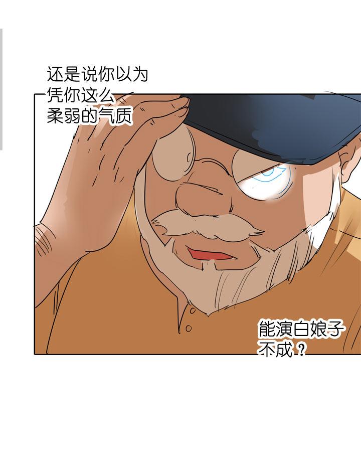 《祖先帮帮忙》第97话 第26页