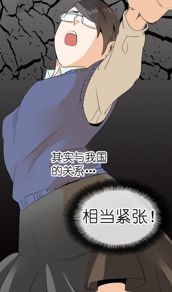 《祖先帮帮忙》第97话 第12页
