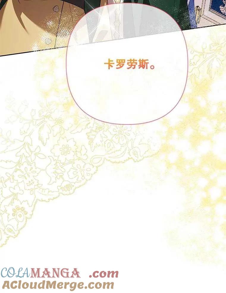 《恶女今天也很快乐 K》第98话 第125页