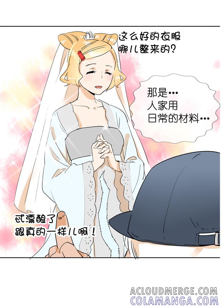 《祖先帮帮忙》第97话 第23页