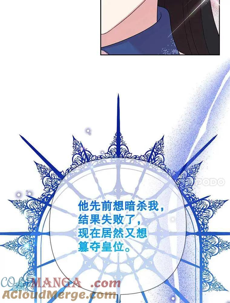 《恶女今天也很快乐 K》第98话 第37页