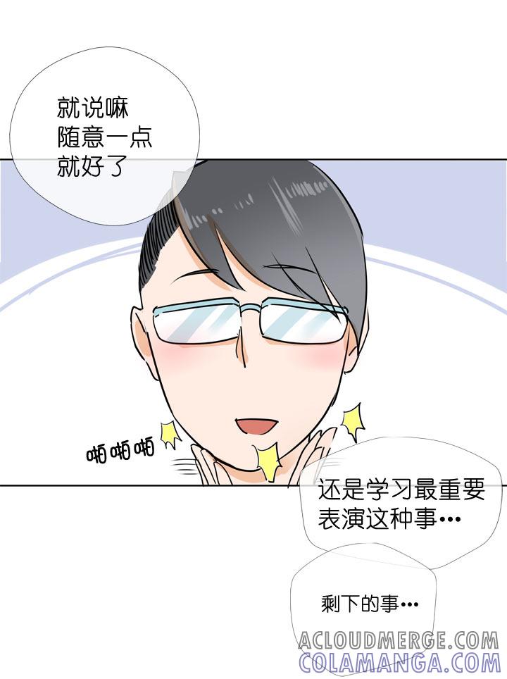 《祖先帮帮忙》第97话 第9页