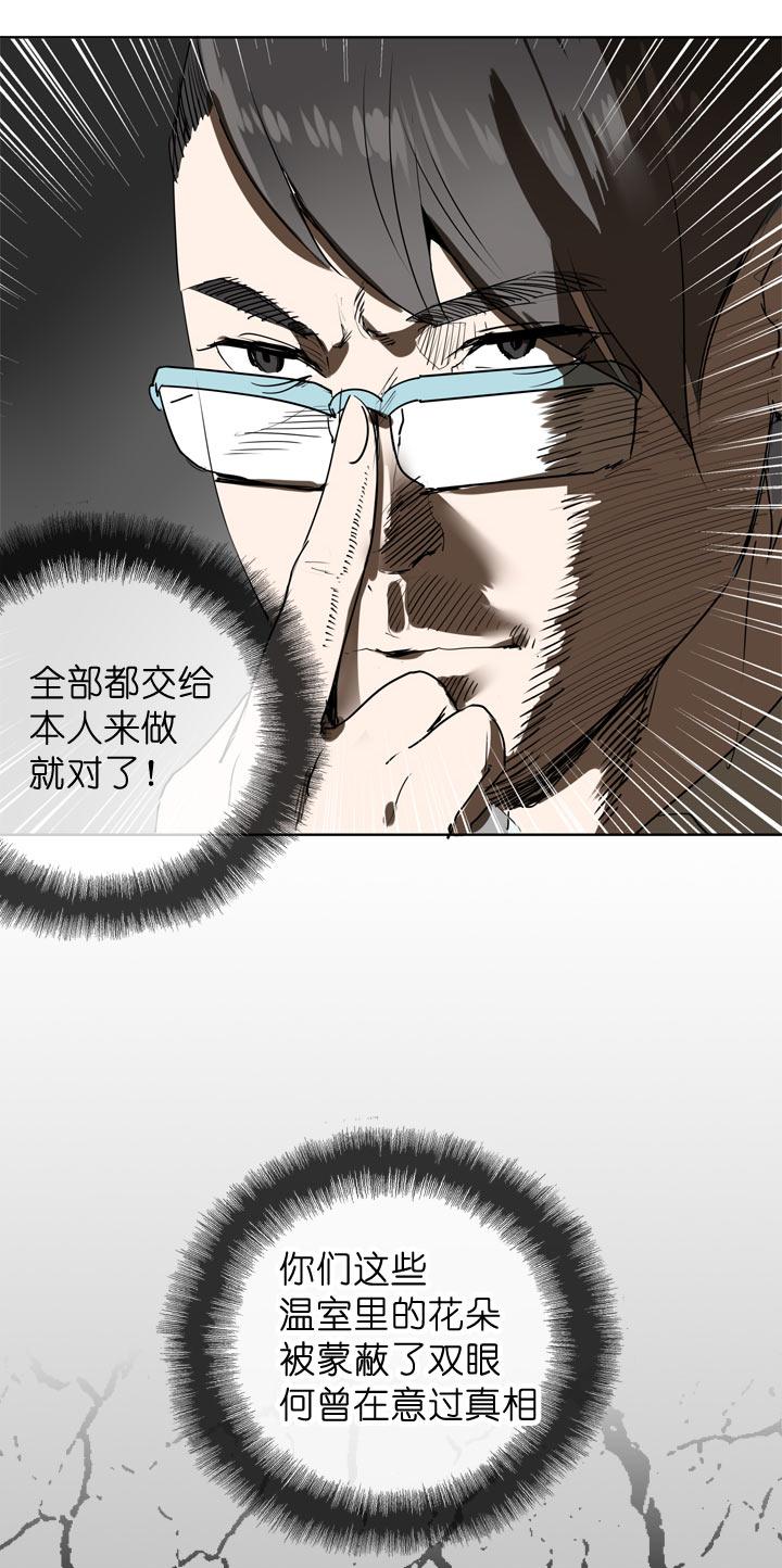 《祖先帮帮忙》第97话 第10页